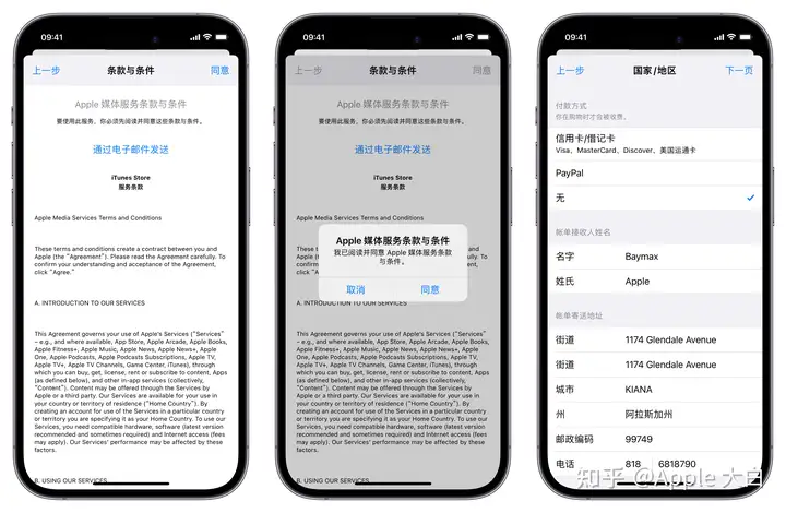 2025最新 Apple ID 注册教程，5分钟创建一个属于自己美区Apple ID